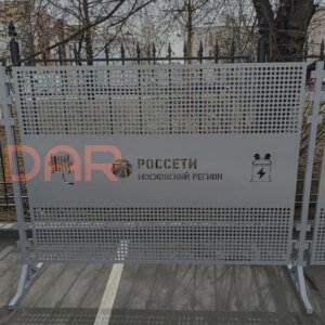 Ограждение РОССЕТИ